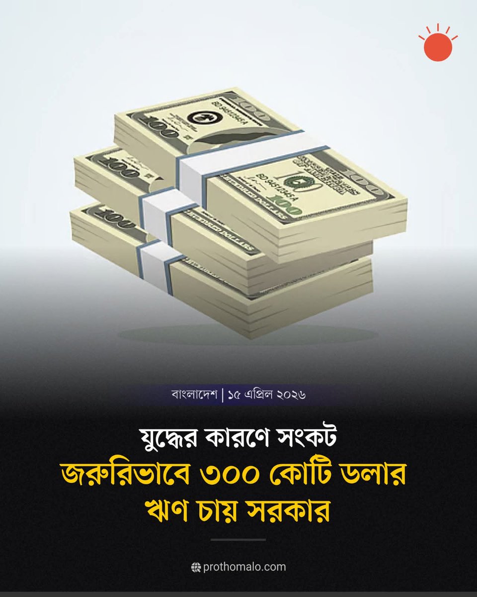 𝐇𝐨𝐬𝐚𝐢𝐧 𝐀𝐡𝐚𝐦𝐦𝐚𝐝-হোসাইন আহাম্মদ tweet media