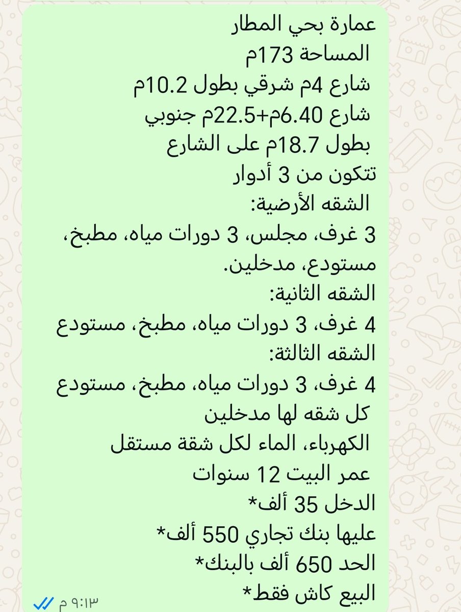 #الفيصلي_الطائي
#النصر_الاتفاق
#الاسهم_الامريكيه
#تاسي_تداول
#سوق_الاسهم_السعوديه
#حايل
#عقار_السعوديه_للعالميه
#عقارات_للبيع
#حائل
#حائل_الان
#منطقة_حائل
#عقارات
#عقارات_حائل
#عقار_حائل
#عقار
#عقارات_السعوديه