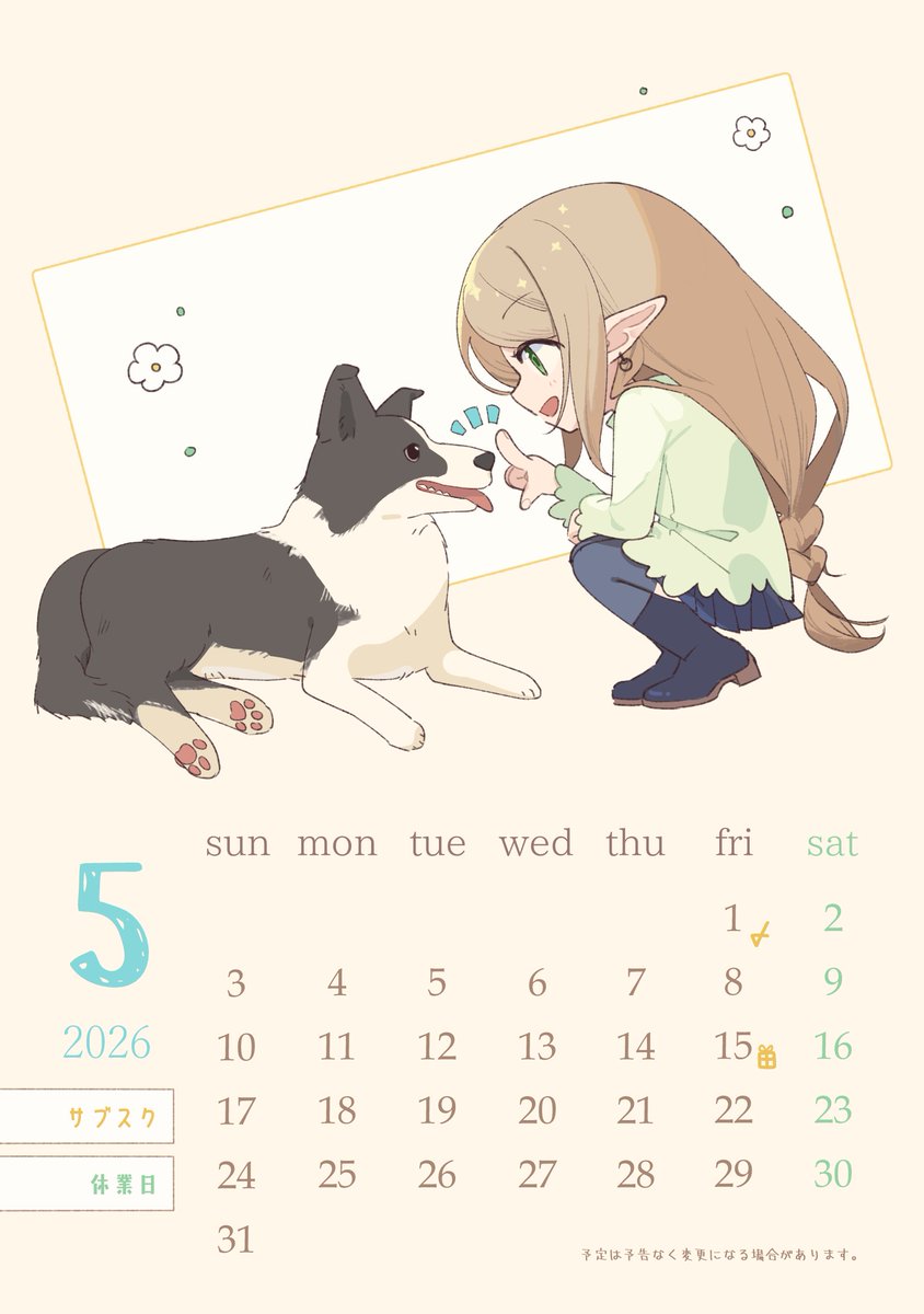 utsugisora's tweet photo. 🐕５月のカレンダーです。
おでかけしたくなる陽気がつづきますね https://t.co/v3tUQCh5yv