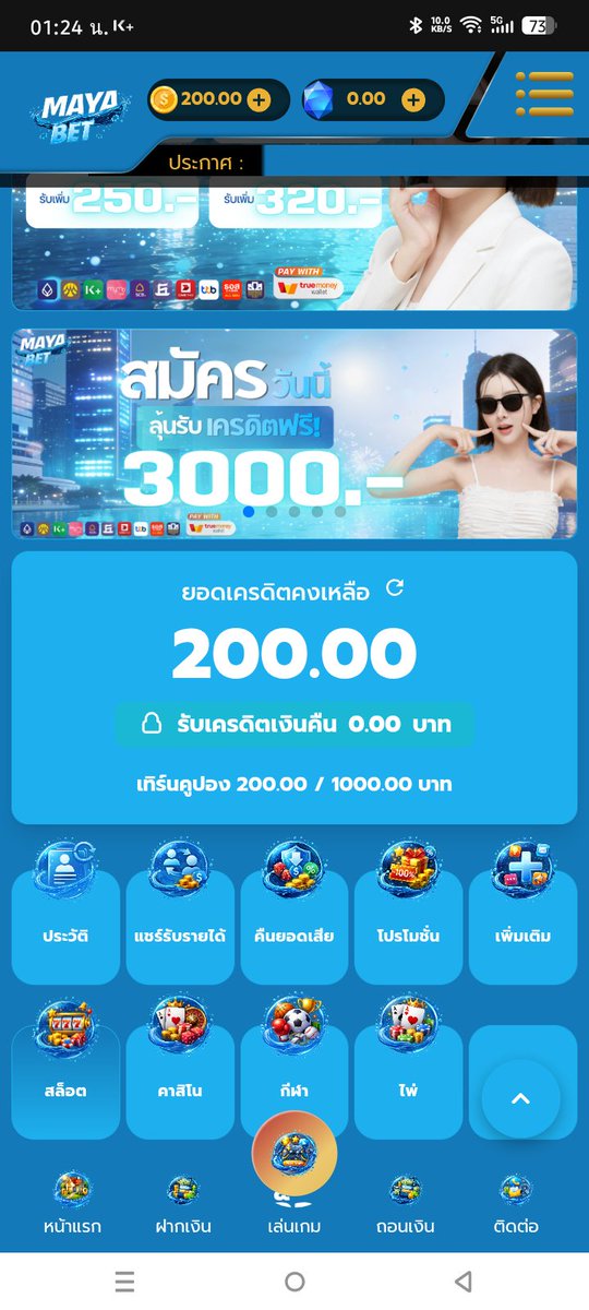 เครดิตฟรี By BANKS tweet media