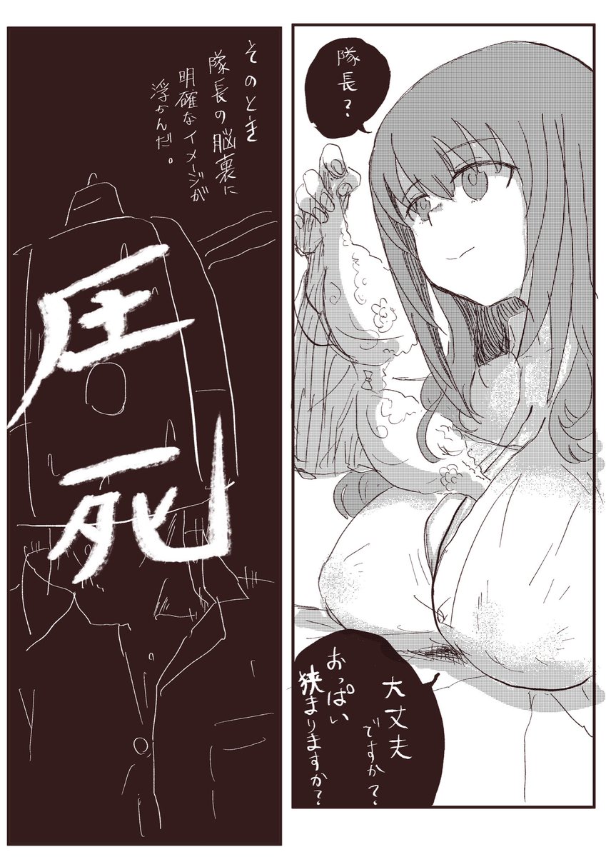 小結さんのリラクゼーション
#アリスギアお絵かき 