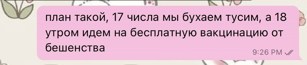 дружить со мной это: