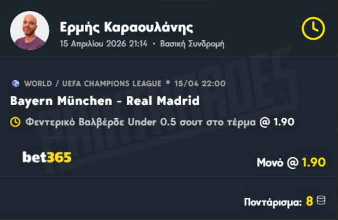 Ermis_K's tweet photo. ⚽️Ποδοσφαιρικό FREE BET ειδικό παίκτη (το βρίσκετε μόνο στην Bet365 στην καρτέλα "Παίκτες") από τον σπουδαίο επαναληπτικό προημιτελικό του Champions League Μπάγερν - Ρεάλ που ξεκινάει σε 30'. https://t.co/AbhVfMFSkf