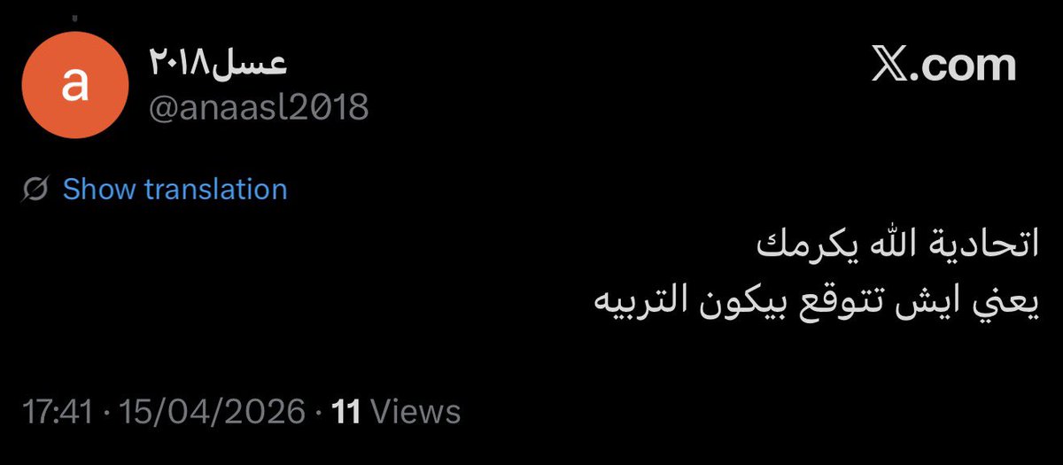 مره صاااااااطي🦅 tweet media