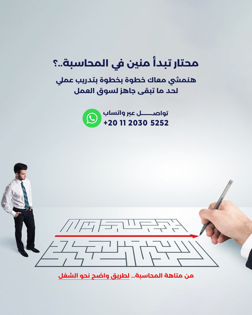 BeNextCo's tweet photo. #إسأل_أجيبك https://t.co/JQGL6m2LcO