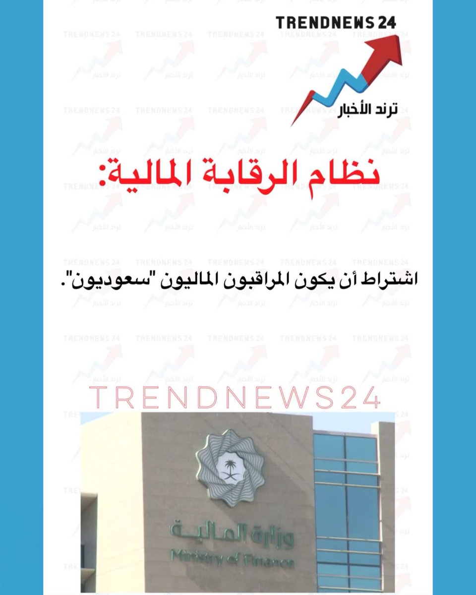 Trendnews24 | ترند الأخبار tweet media