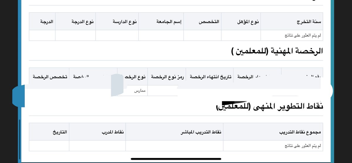 fio0oona's tweet photo. @BadrAL_Balawi استاذ بدر سويت ترقية من موقة هيئة التدريب والتغليم ولكن لم تننعكس بفارس مالحل ؟ https://t.co/73VgV8XwQv