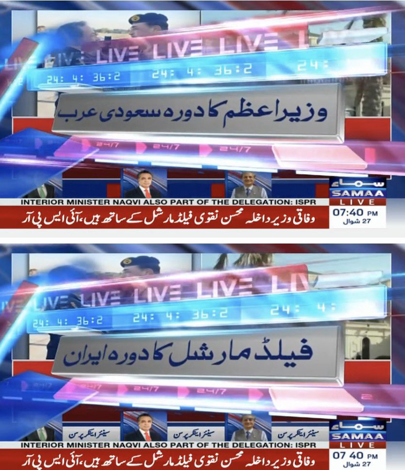 وزیراعظم اور فیلڈ مارشل امن کے مشن پر