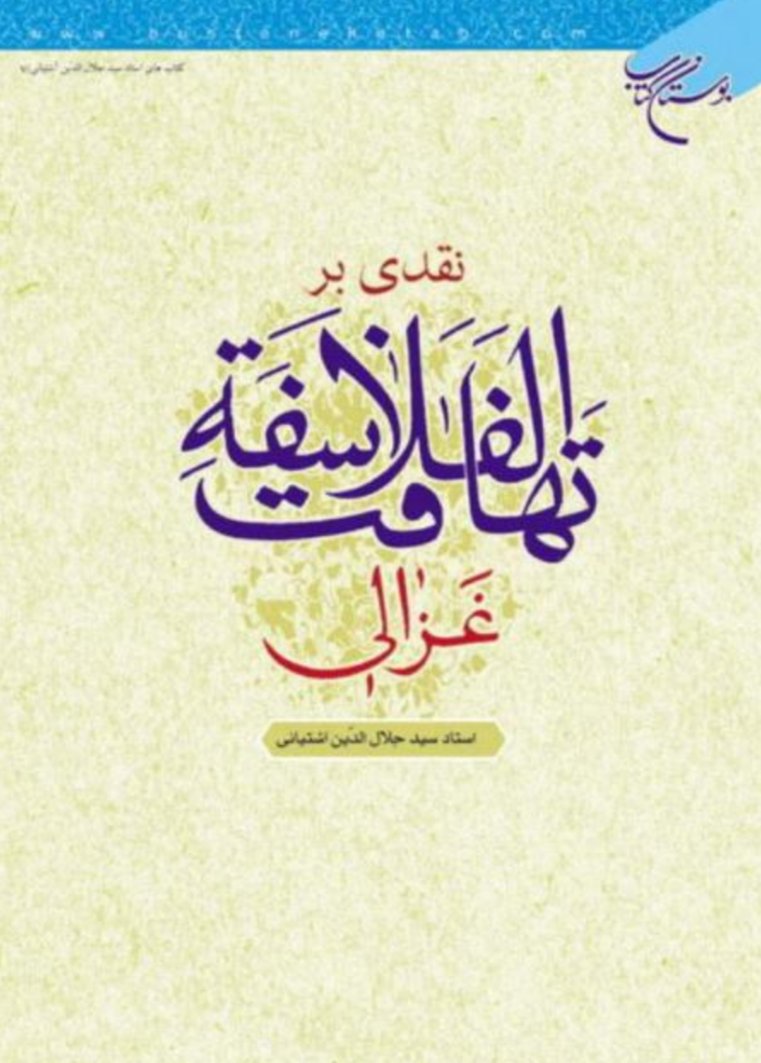 Abdullah Ansar tweet media