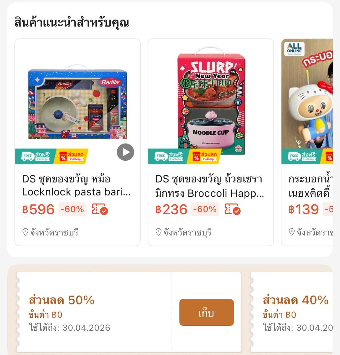 Goodday ขายทุกอย่าง🌷💕 tweet media