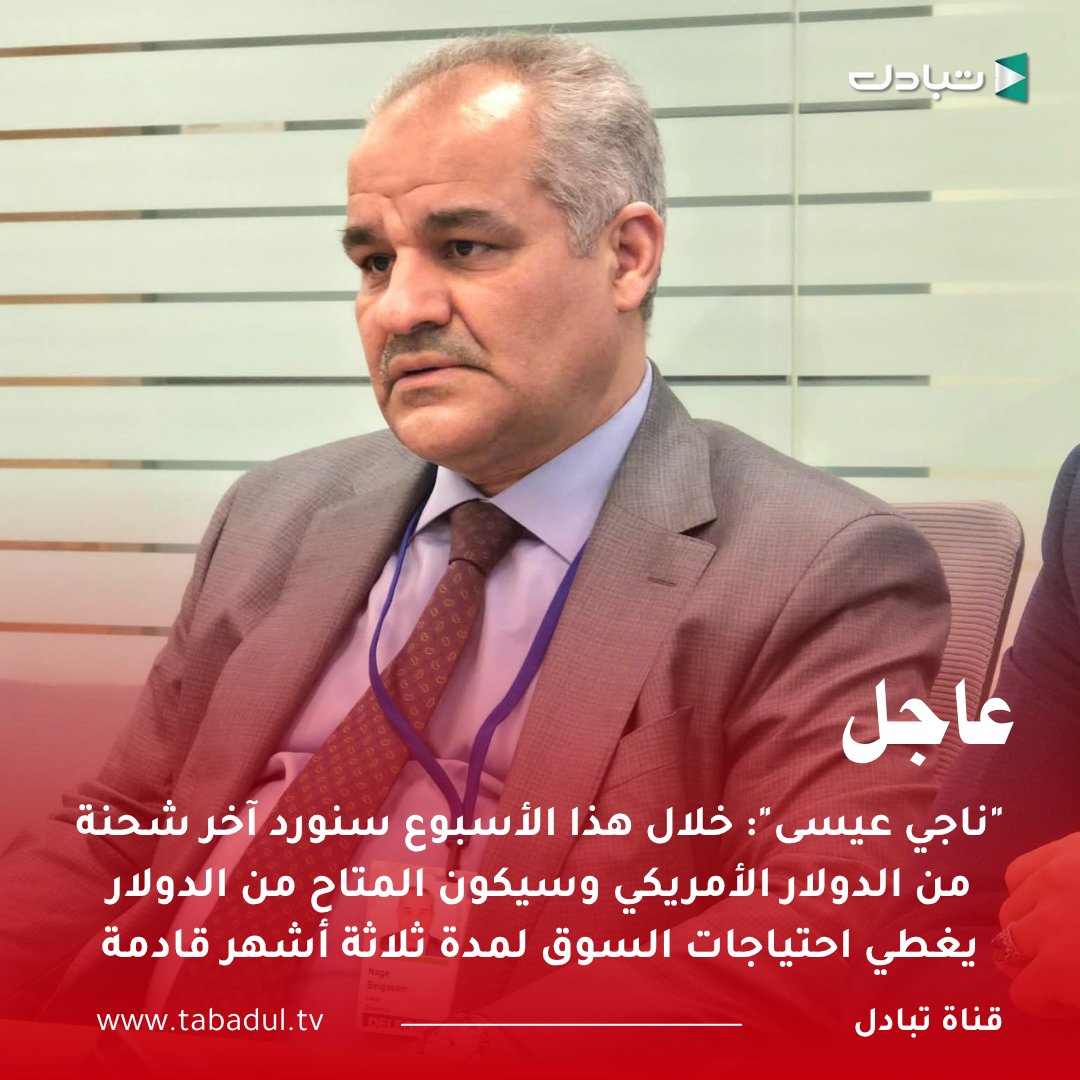 tabadul - تبادل tweet media