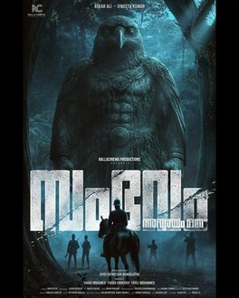 சம்பவம் (அத்தியாயம் 1): 

மண்டையை பிச்சி வைக்கிற தரமான த்ரில்லர்! 

டைம் லூப் கதைன்னாலே Interstellar, Looper, மாநாடு ஞாபகம் வரும்... ஆனா இது வேற லெவல்! 

பச்சை பசேல்னு காடுகள், மிரட்டலான BGM, பாட்டே இல்லாம சைலன்ஸ் தான் பெரிய பிளஸ்! கண்ணை இமைக்காம பார்க்க வைக்குது! டீடைலிங் அடுத்த
