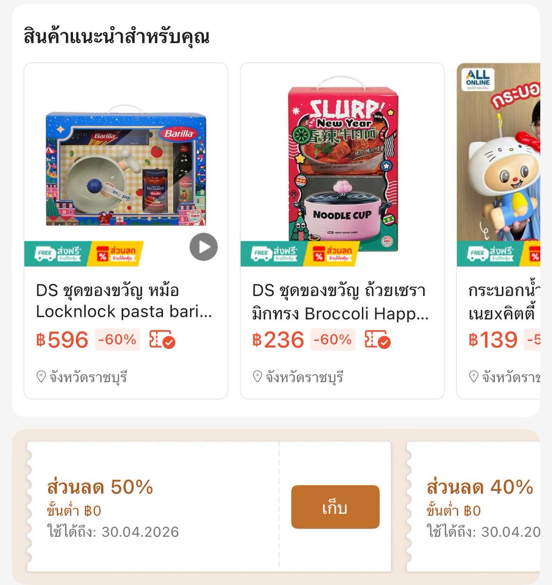 Goodday ขายทุกอย่าง🌷💕 tweet media