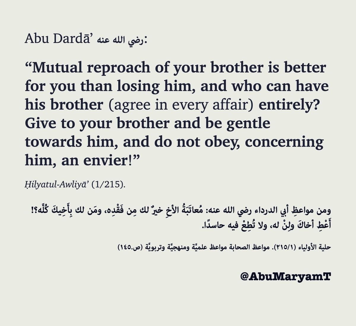 You may not agree upon everything, but advise and treat your brother well, and be cautious of obeying the envier…