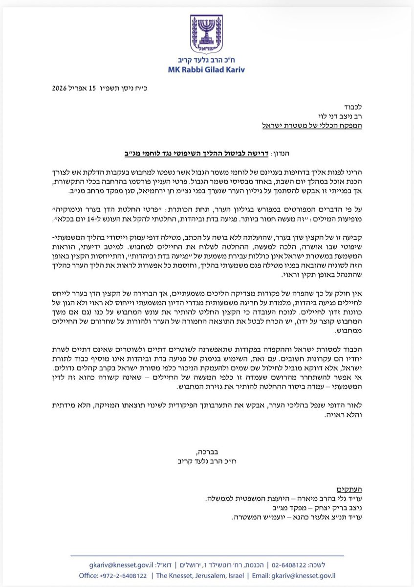 גלעד קריב tweet media