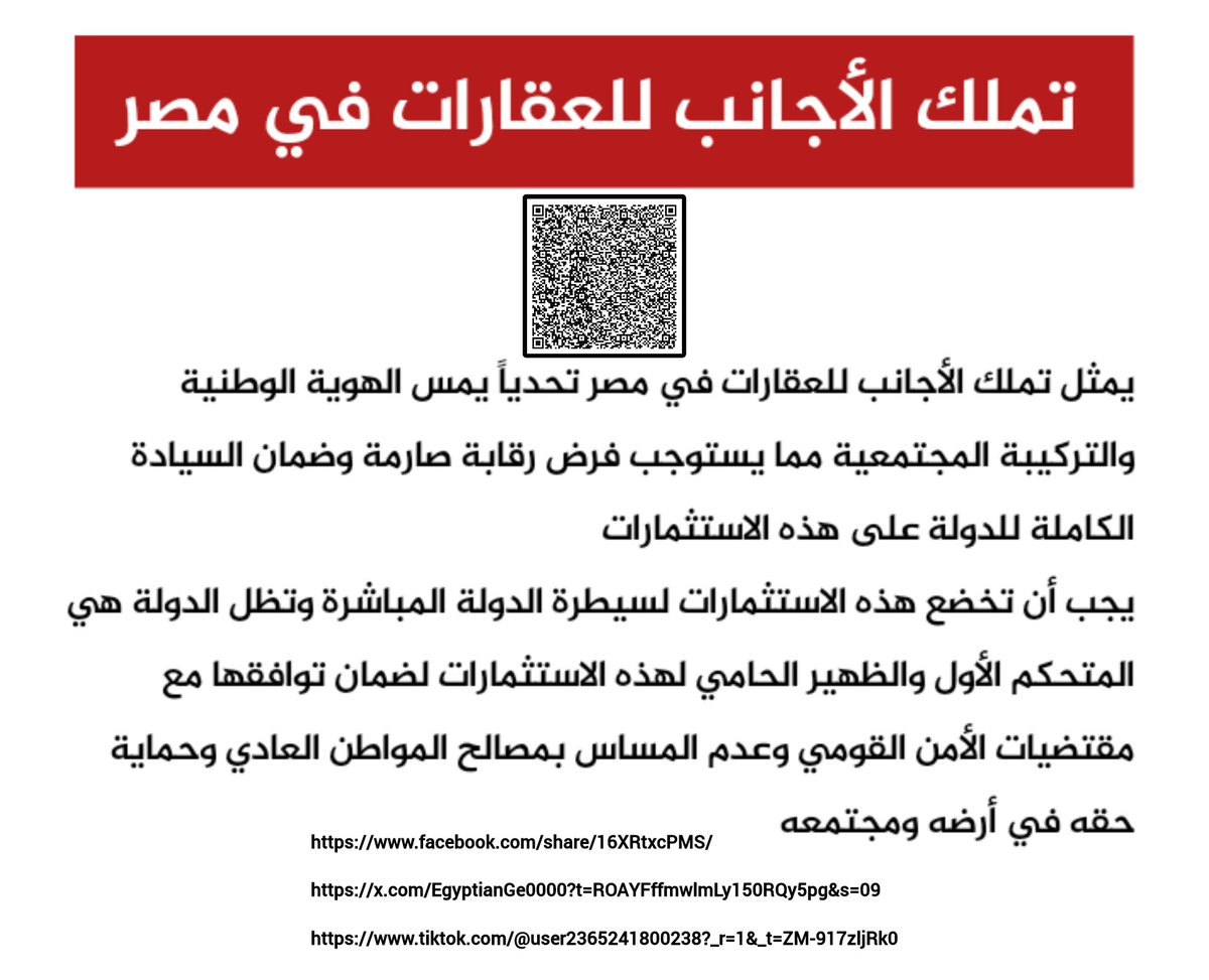 الصقور المصرية _ Egyptian falcons tweet media