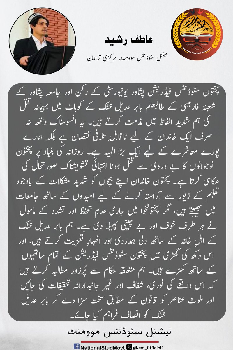 National Student Movement tweet media