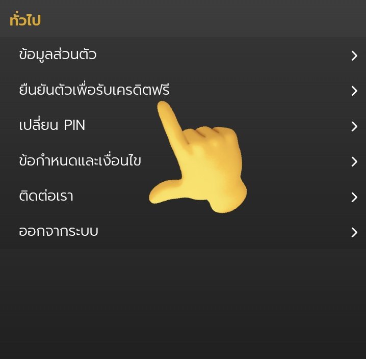 DeviL เครดิตฟรีกดรับเอง🎖️ tweet media