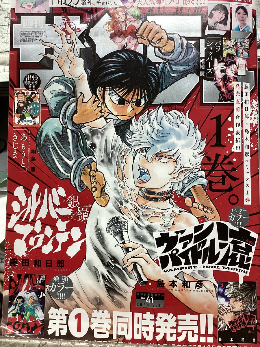 藤田和日郎 tweet media