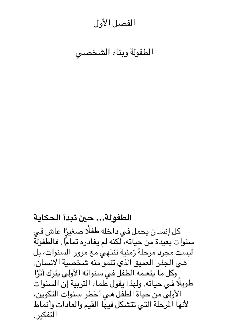 حليمة 🦋 tweet media