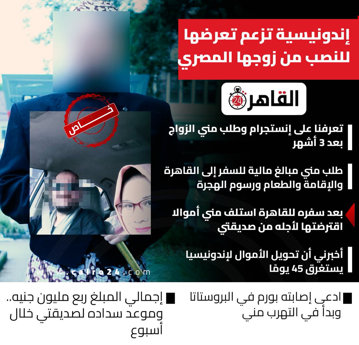 Cairo 24 - القاهرة 24 tweet media