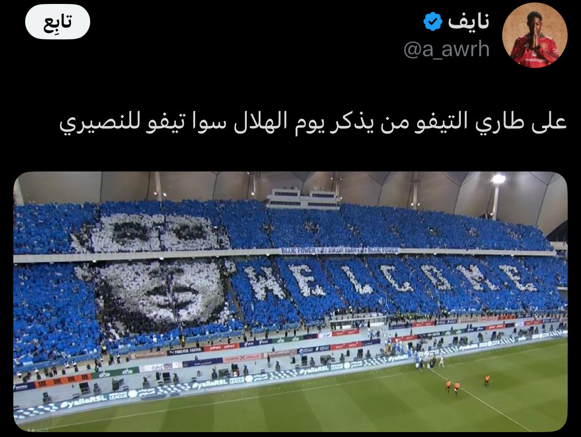 ابو فهد💛 tweet media