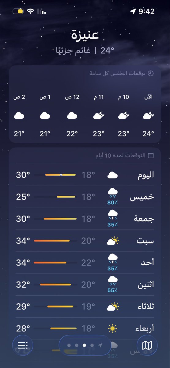 2lpp22's tweet photo. @News_Ejazah ياخي علقو القصيم نسبة الامطار 80٪ والرياض مافي امطار بكرا https://t.co/W2y35rKU8I