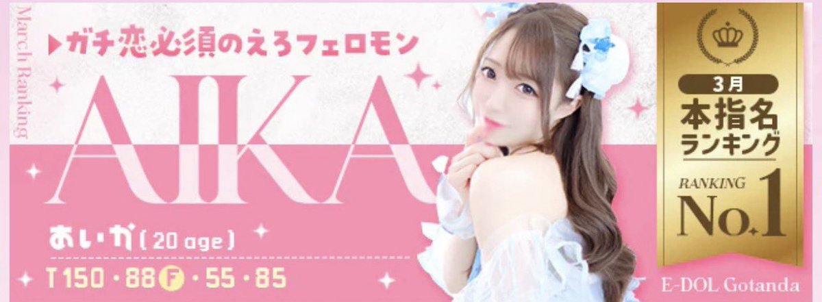 あいか🐰🎀 tweet media