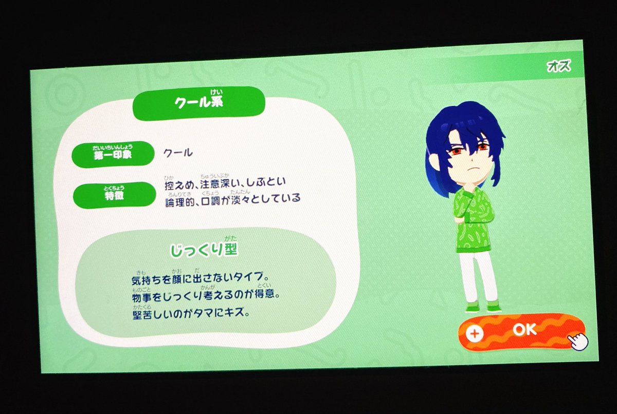 発売日だやったー！てテンション上がってこの時間…く〜楽し過ぎる！！！！！
人数増やしたくてとりあえずササッとつよきずも作ったよ♪