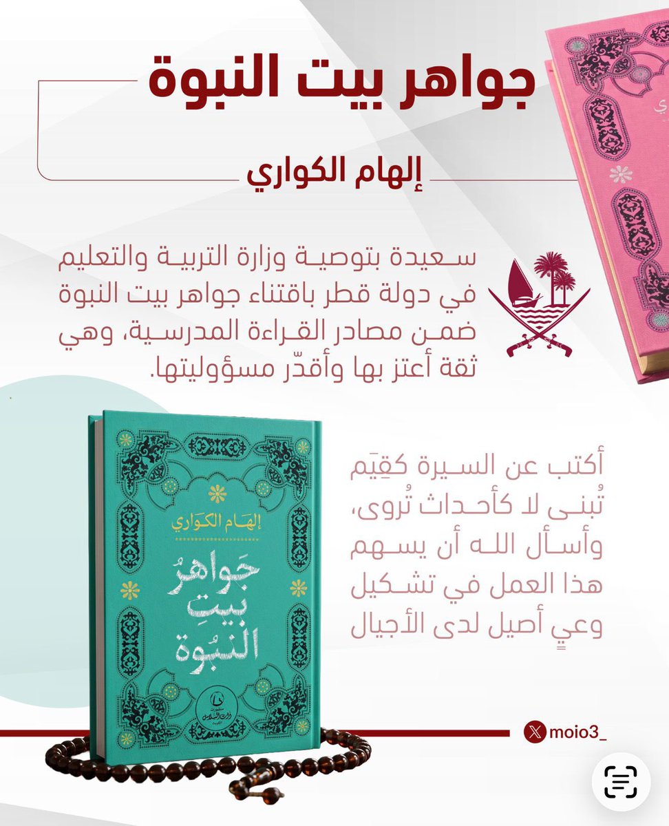 إلهام الكواري tweet media