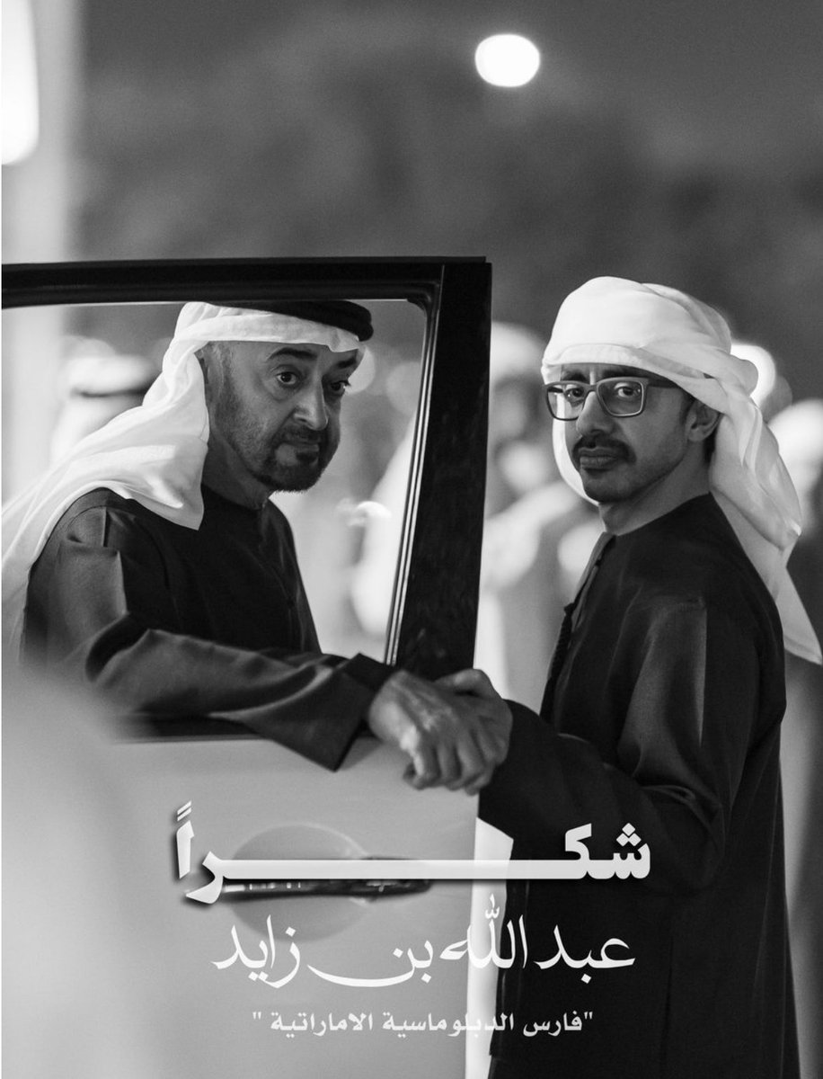 um3easa's tweet photo. @AMB_Alhamed @SaoudAlkaabi https://t.co/EnvOgsxf5V