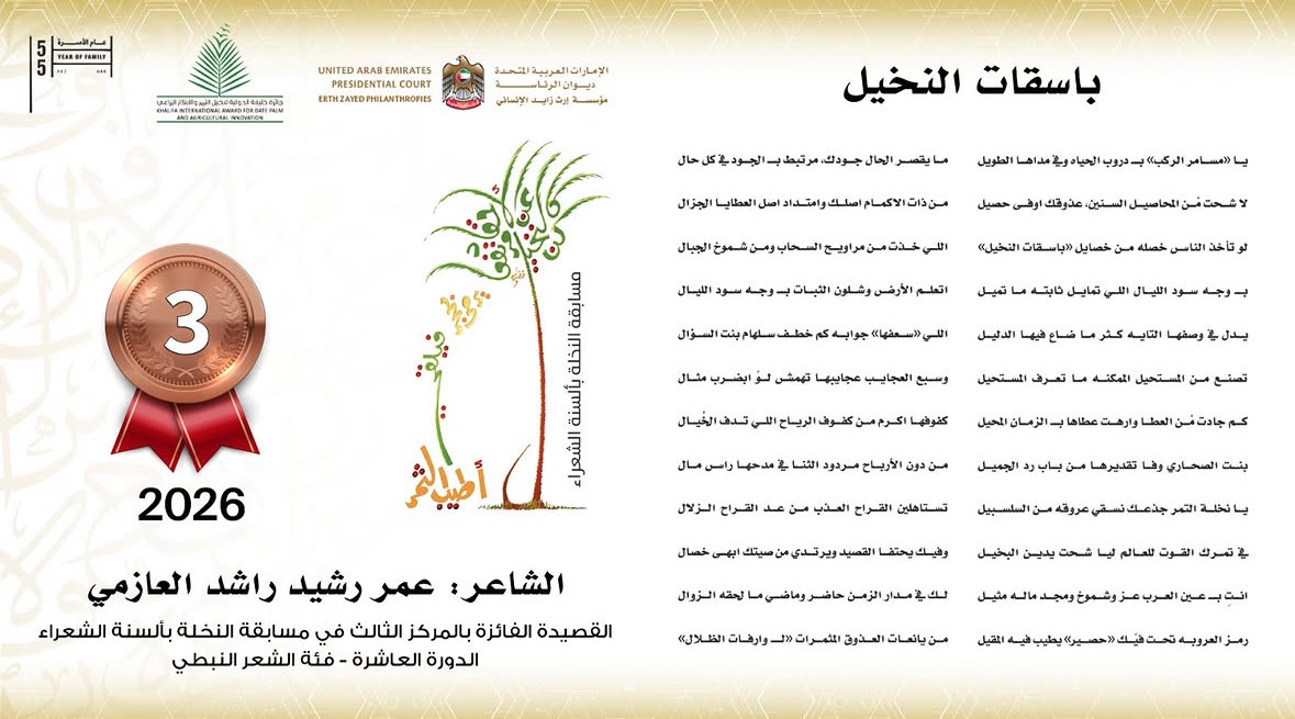 عمر رشيد tweet media