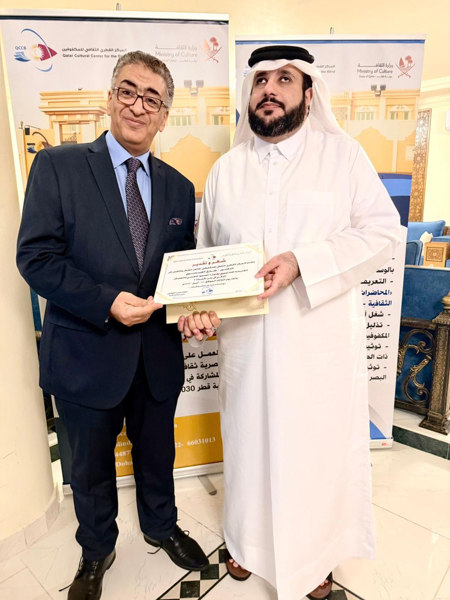 شهد المركز القطري الثقافي للمكفوفين أجواءً تفاعلية مميزة خلال ورشة “الصمود النفسي والتعايش الذكي مع الأزمات”، تقديم د. طارق العيساوي مستشار الجمعية القطرية لتأهيل ذوي الاحتياجات الخاصة، حيث تعلّم المشاركون مهارات عملية لتعزيز التوازن النفسي ومواجهة التحديات بثقة.