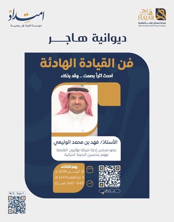 مؤسسة امتداد tweet media