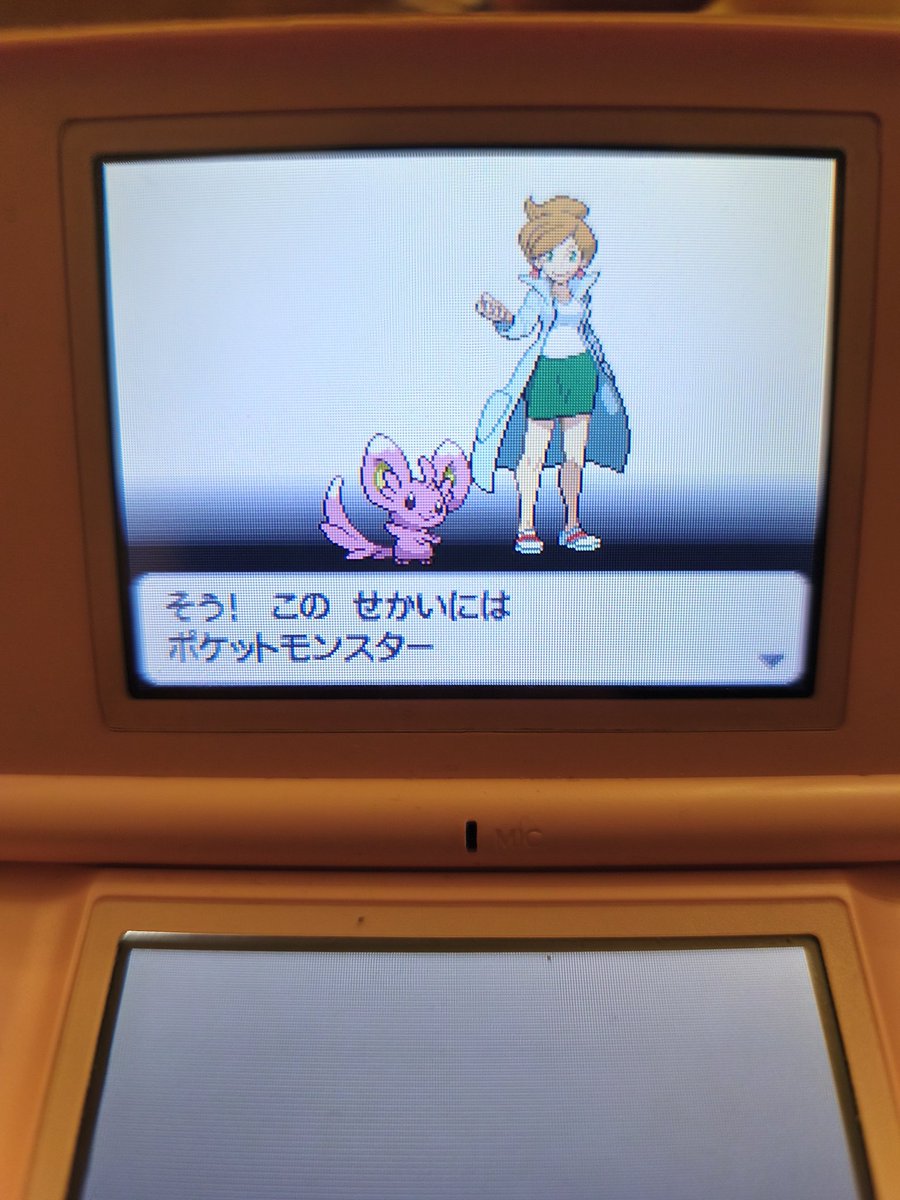 sparkly_aria's tweet photo. After a bit of overtime Prof. Juniper sent out her pink bestie!!! This is a dream find for me and i'm beyond ecstatic i was able to encounter it 😭💕. Showed up a bit overodds at 10834 SR's!
#UncatchableWeek2026 https://t.co/zJRF2dhXmU