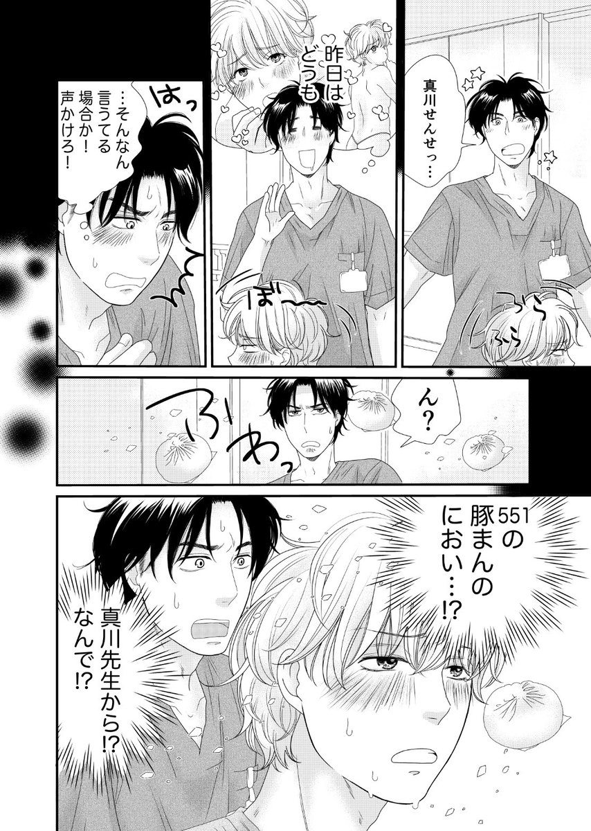 いぬまる和音 tweet media