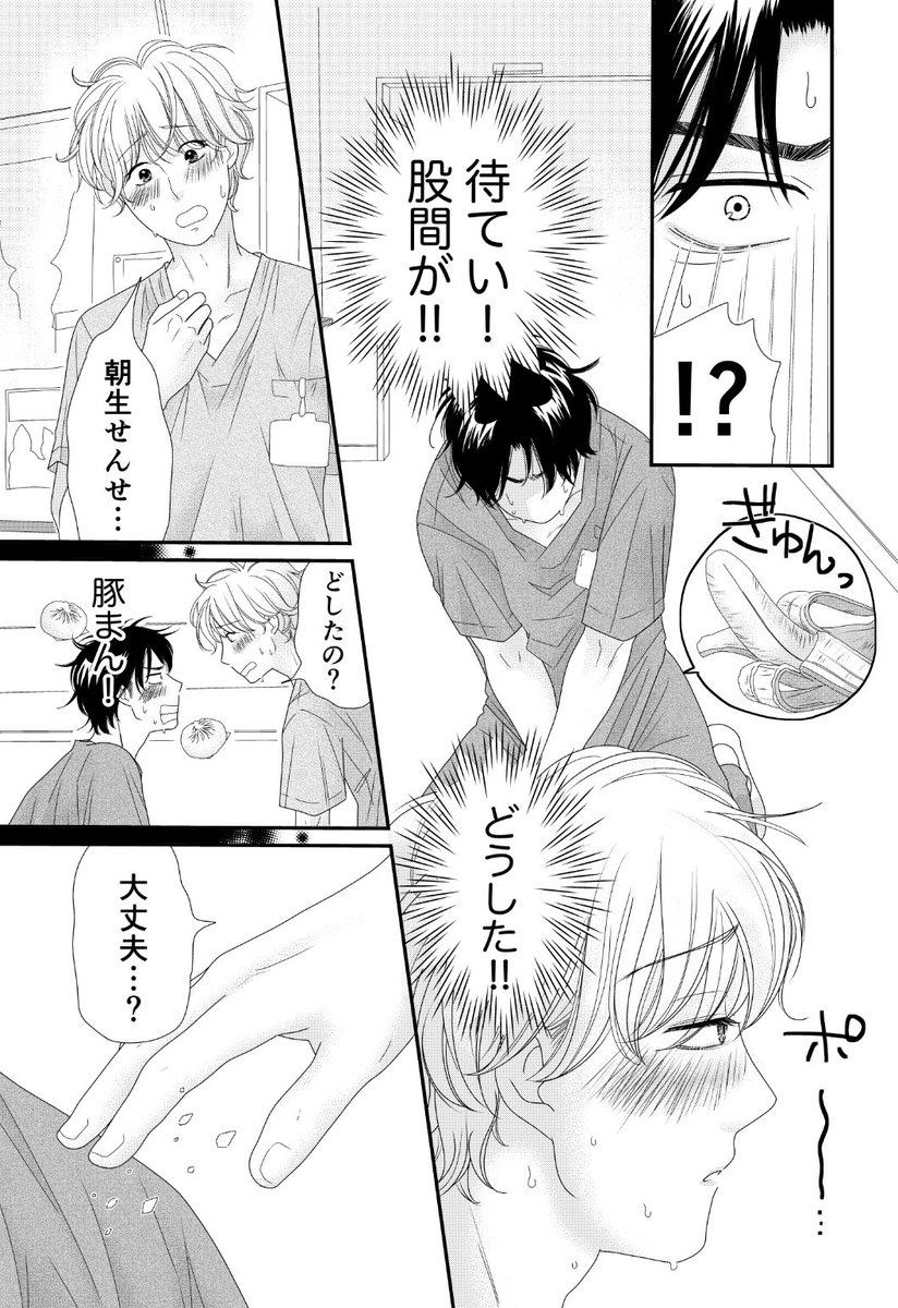 いぬまる和音 tweet media