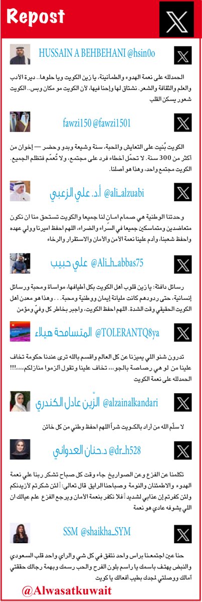 جريدة الوسط الكويتية tweet media