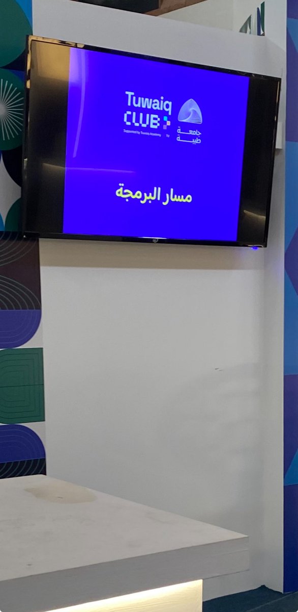 Amal_PHTE's tweet photo. اليوم كنت في تدشين نادي طويق بالجامعة🌟
خطوة كنت متشوقة لها من فترة، وحماسي كبير للورش اللي بتنطرح💪🏼
@taibahu @TuwaiqAcademy #طويق_صار_اقرب https://t.co/Lbejhdvysn