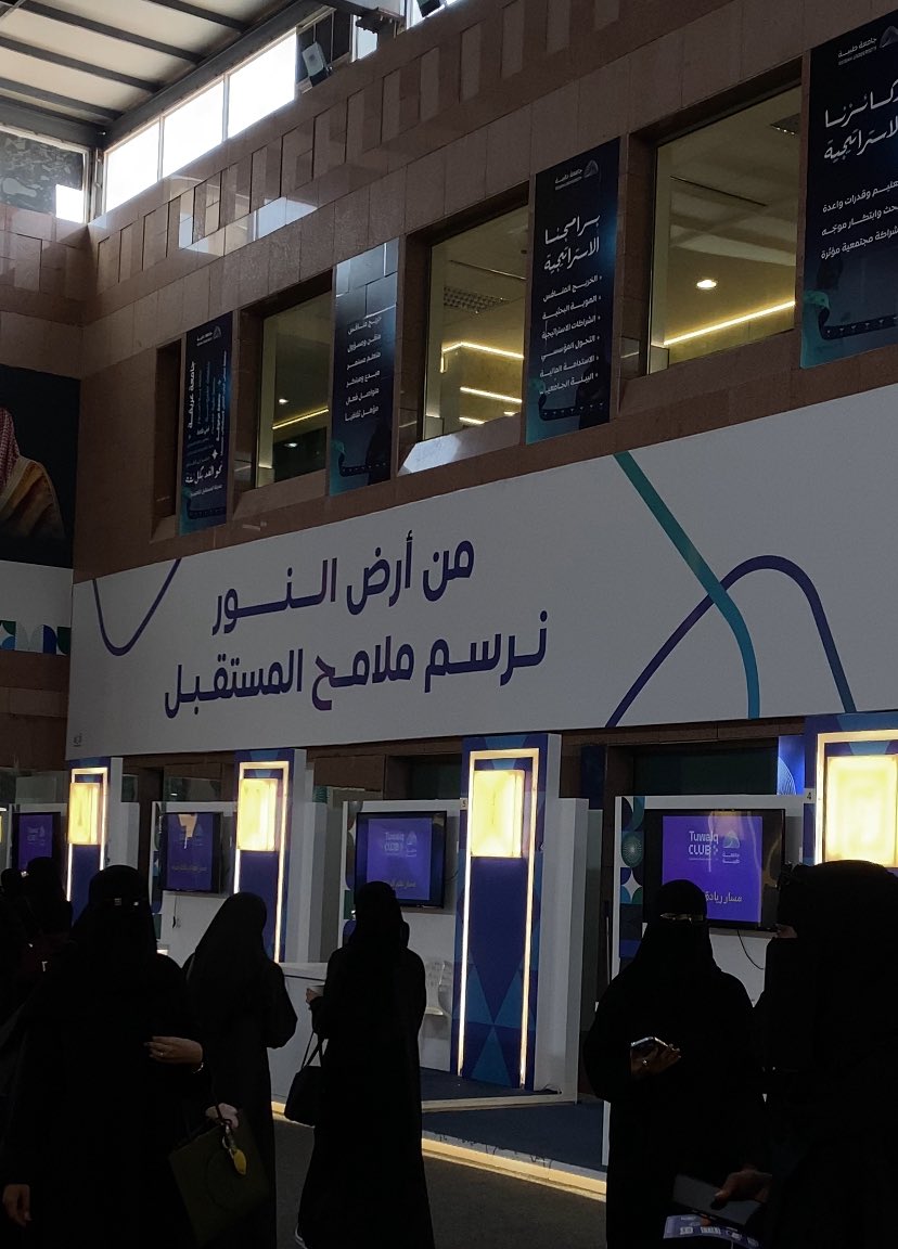 Amal_PHTE's tweet photo. اليوم كنت في تدشين نادي طويق بالجامعة🌟
خطوة كنت متشوقة لها من فترة، وحماسي كبير للورش اللي بتنطرح💪🏼
@taibahu @TuwaiqAcademy #طويق_صار_اقرب https://t.co/Lbejhdvysn