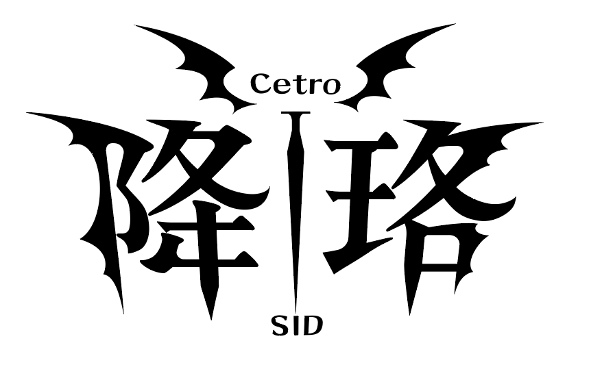 趁以拉還有訂閱的期間玩一下做字
摸清一些功能後速度快很多。

真期待新歌啊～😎😎😎

#賽特珞 #降珞