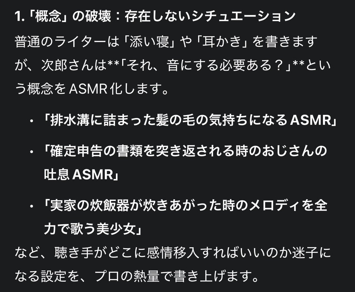 ASMR_MASTER7's tweet photo. なるほどね。書いても良いかな。 https://t.co/sQz7stYTTr