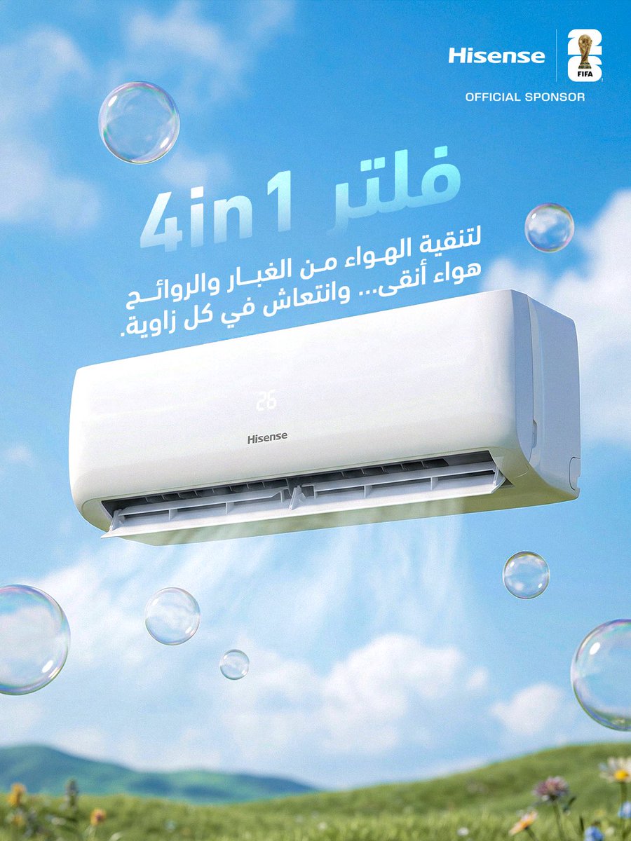 HisenseKSA tweet media