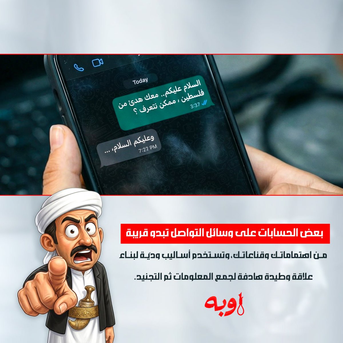 منصة اوبه - awbah tweet media