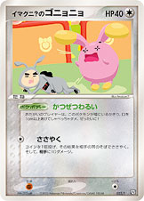 aerachmor's tweet photo. @Bulbagarden Doduo, Whismur, Loudred and Exploud

They all have Imakumi cards https://t.co/jSEmVt59YS