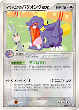 aerachmor's tweet photo. @Bulbagarden Doduo, Whismur, Loudred and Exploud

They all have Imakumi cards https://t.co/jSEmVt59YS