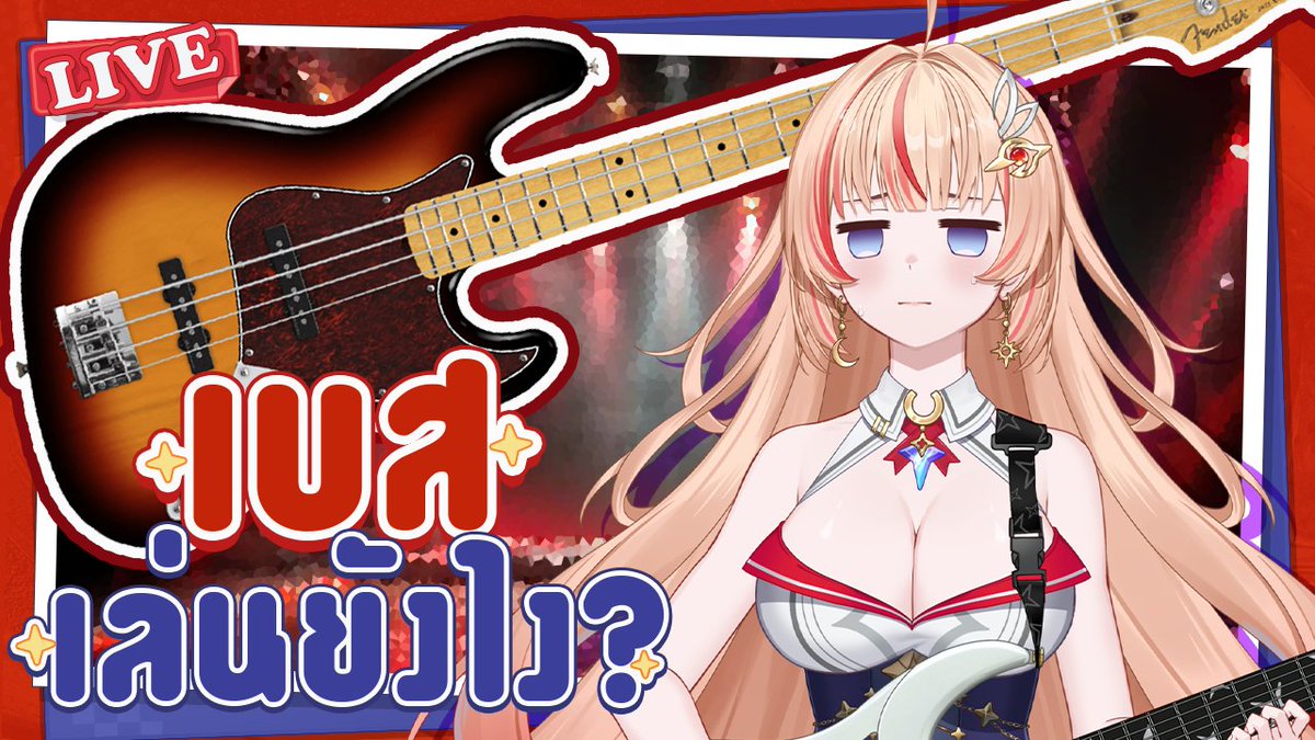 Liselotte『 Lotte 』🎸🍔 | VTuberTH tweet media