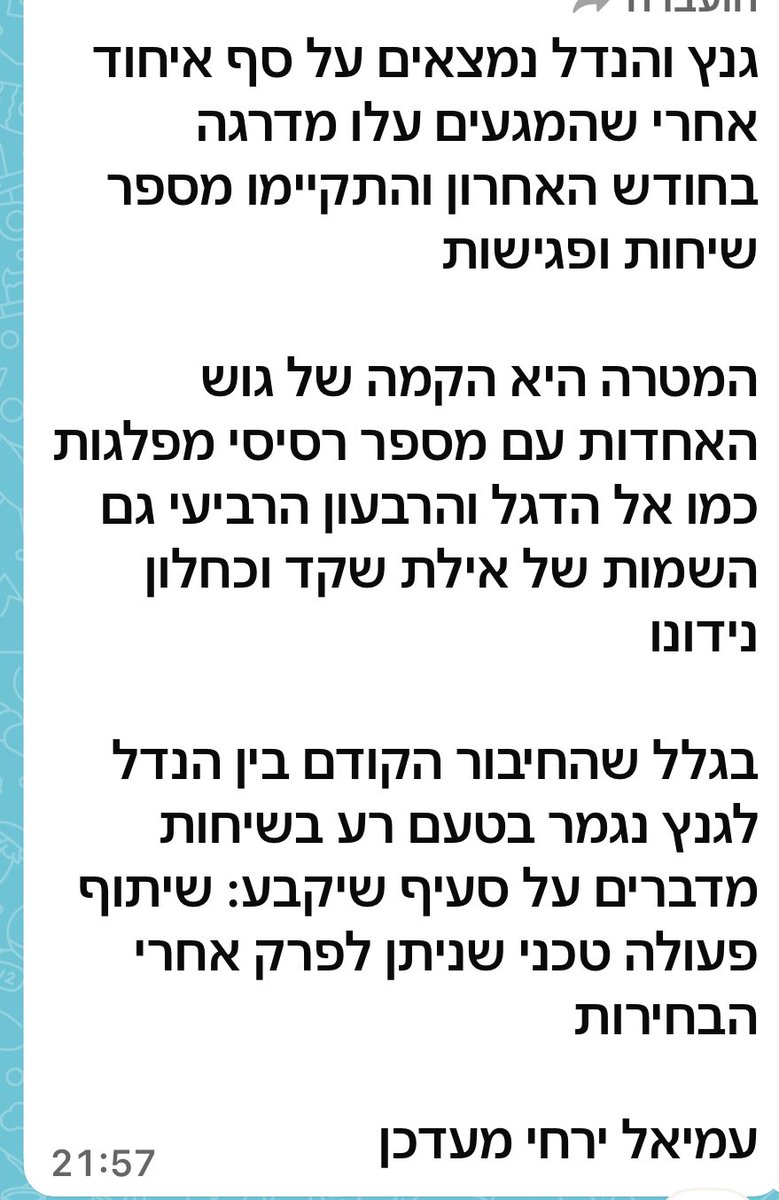 Yaeli Avnery👊 tweet media