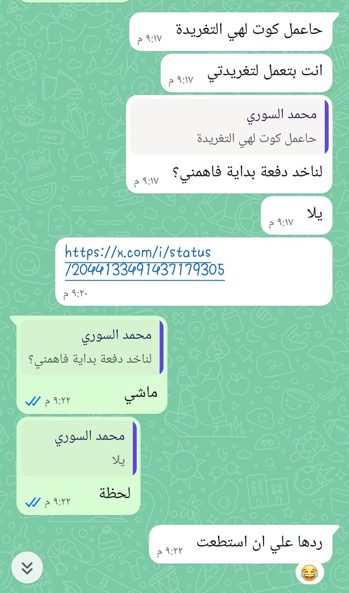 سُمعه💡 tweet media