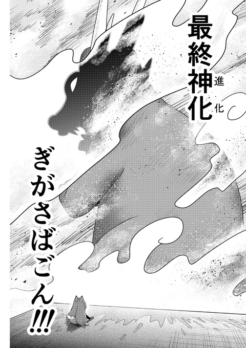 🐸🥖パン工房ぎが🥖🐰🦊
愛と勇気のスピンオフ✨️
それいけ!さばごん🔥🐲最終5巻
12〜15P
15ページは1コマしか描けなかったので残りはまた次回に🐸
やっとここまで描けた感🥹💦タイトル回収していきますよ〜🐲♪
#漫画が読めるハッシュタグ 
#それいけさばごん #パン工房ぎが
#さばごん5 